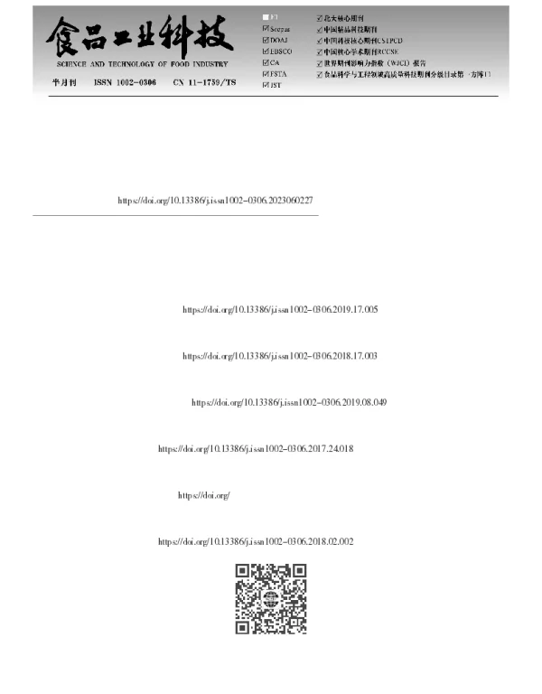 车前子壳粉-秘鲁鱿鱼鱼糜复合凝胶仿制面条的品质特性