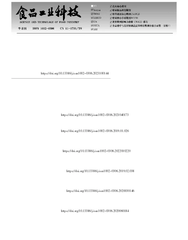 青胶蒲公英根多酚超声辅助提取工艺优化及其体外抗氧化、降糖活性