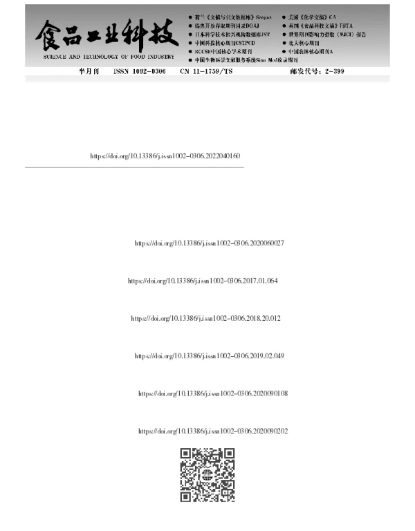 人参提取物延缓果蝇衰老的作用及机制研究