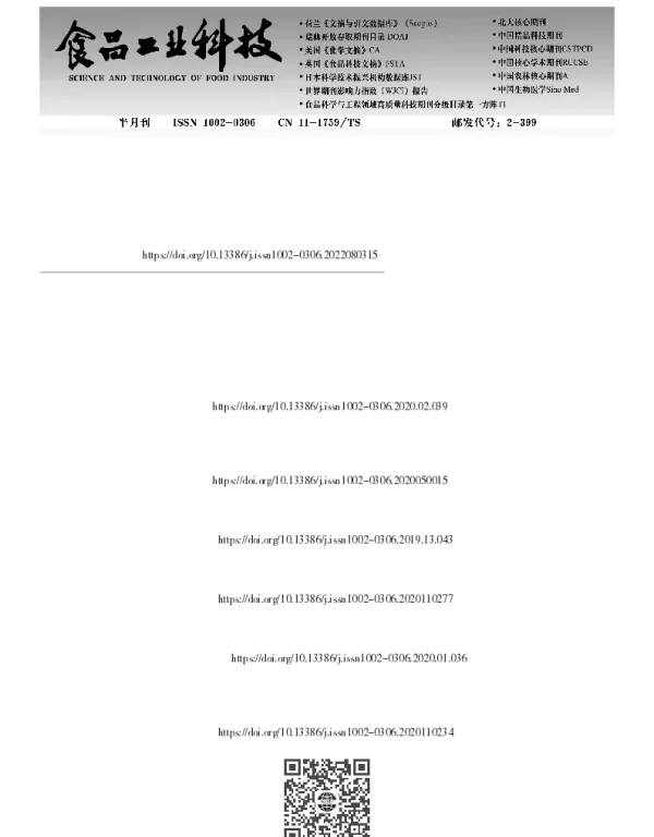 不同段式婴儿配方奶粉香气特征及主要香味物质比较