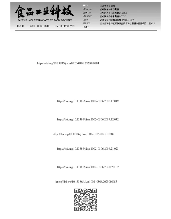 连续相变萃取南瓜籽油的工艺优化及其成分分析
