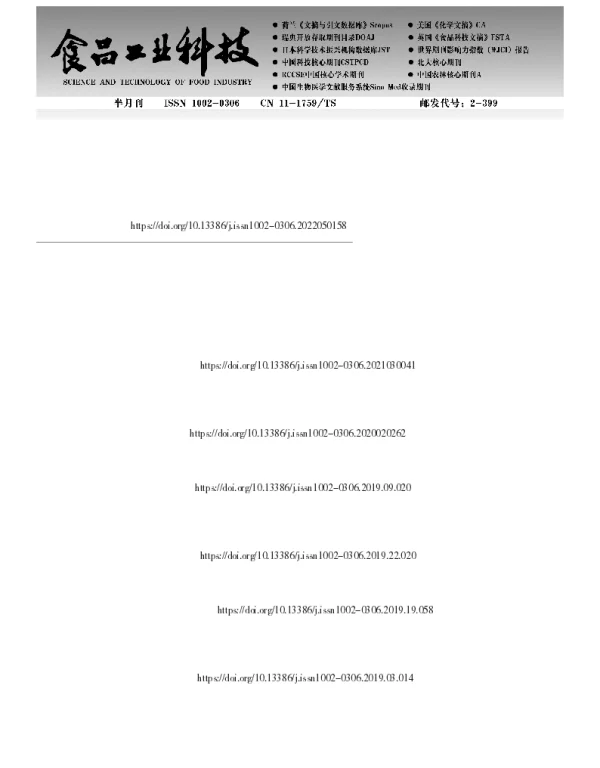 “FD工艺”对酱香型白酒堆积过程的影响