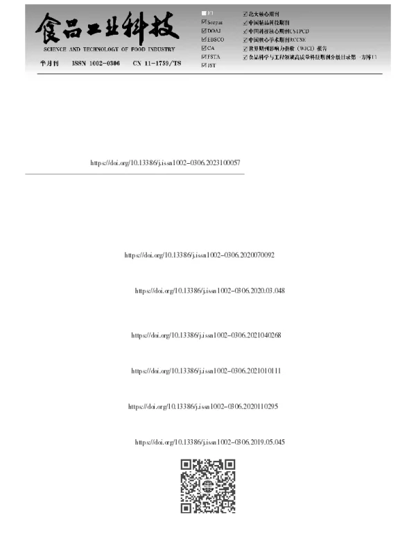基于网络药理学探讨沙棘治疗酒精性肝损伤的作用机制