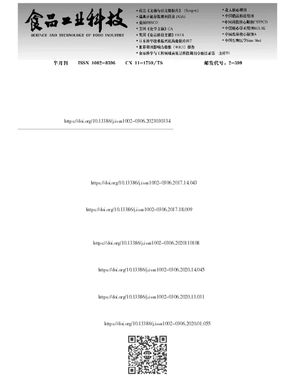 梅花鹿角盘胶原蛋白的鉴定及其理化性质