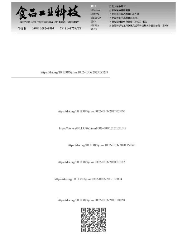 灯盏花乙素增强4T1乳腺癌细胞对顺铂敏感性的体内外研究