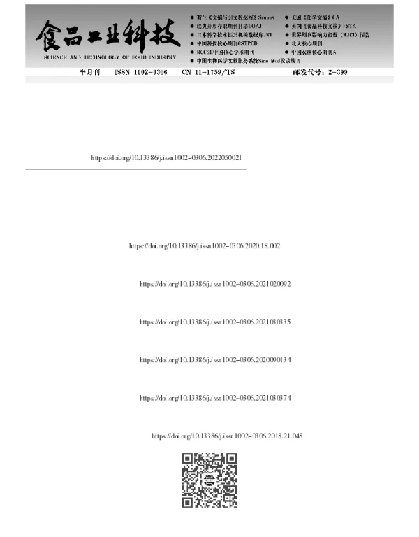 不同包装方式对香酥虾球品质的影响