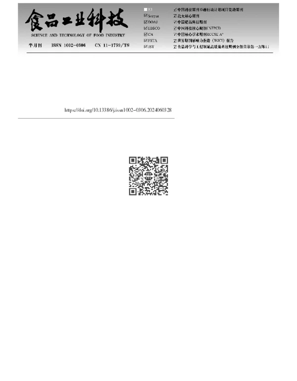 不同贮藏期小麦淀粉水合能力变化对面条品质的影响