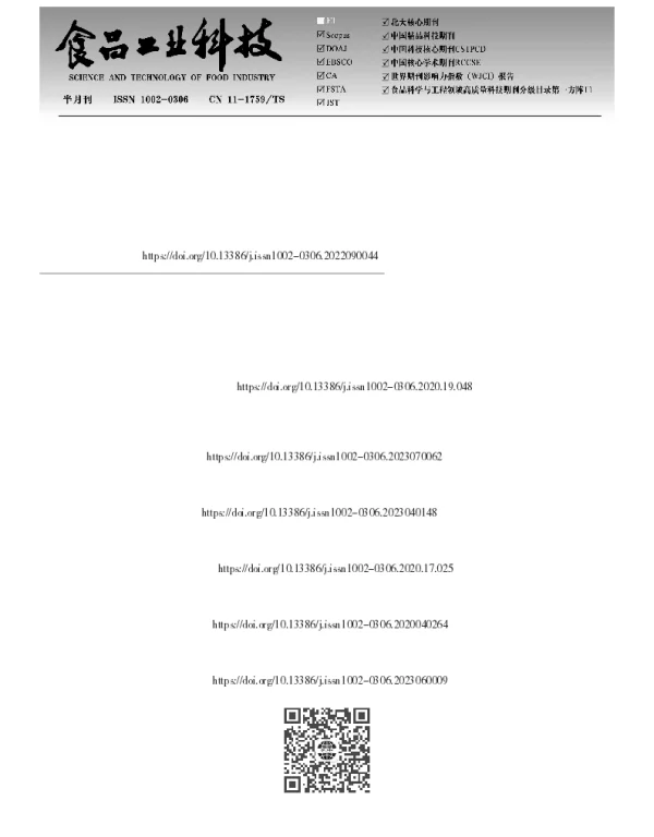 低温慢烫对淘汰蛋鸡去羽效果及胸肉过熟的影响