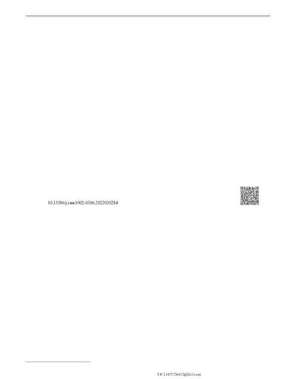 大鲵黏液糖蛋白的提取工艺优化及纯化表征