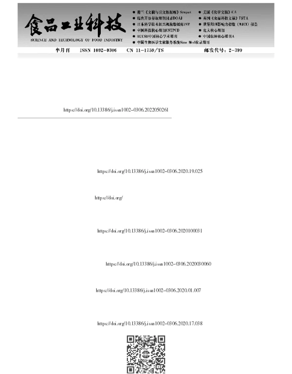 南通花露烧理化特性分析