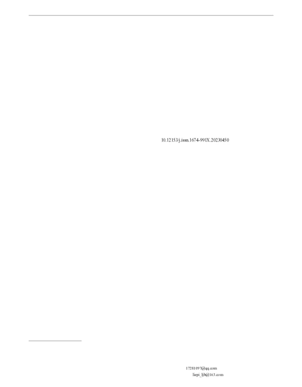 某染料厂地块124-三氯苯污染分布特征及迁移规律