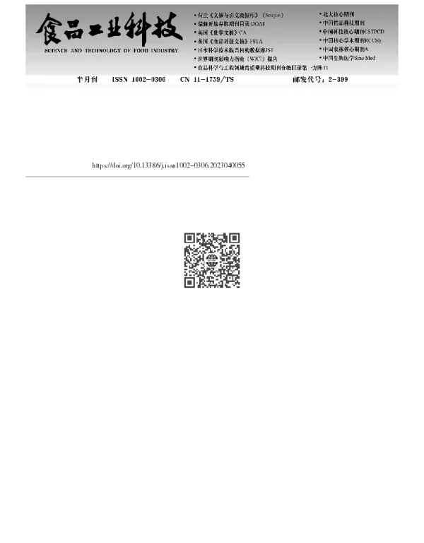 蒿本内酯对葡聚糖硫酸钠诱导的溃疡性结肠炎小鼠的改善作用