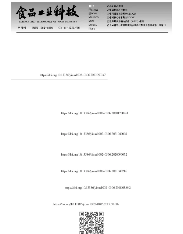层次分析-熵权法评价结合正交试验优化铁皮石斛颗粒配方工艺