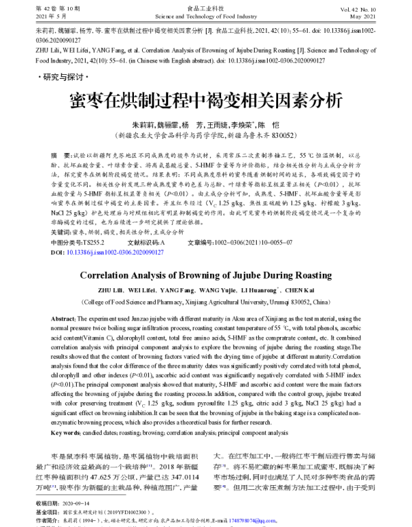 蜜枣在烘制过程中褐变相关因素分析
