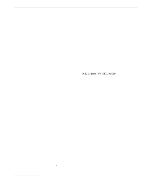 地下水脱砷技术的研究现状及发展趋势