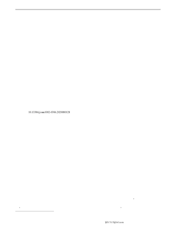 气相色谱-质谱联用法测定茶叶包装纸中9 10-蒽醌含量