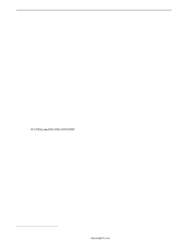 特纳草黄酮超声强化提取工艺的响应面法优化及其抗氧化性