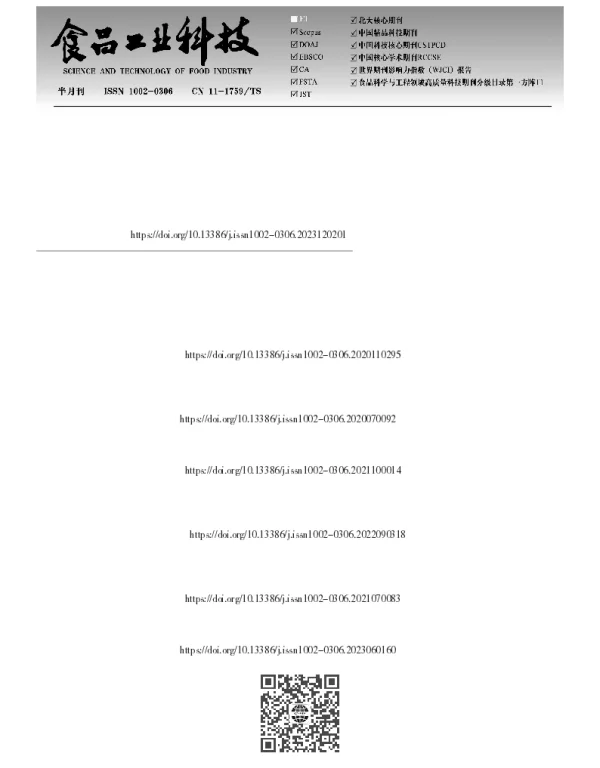 基于GEO数据库结合网络药理学和分子对接技术探究玉竹抗抑郁作用机制