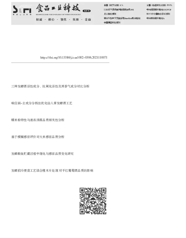 糯米与糯玉米发酵酒品质的比较