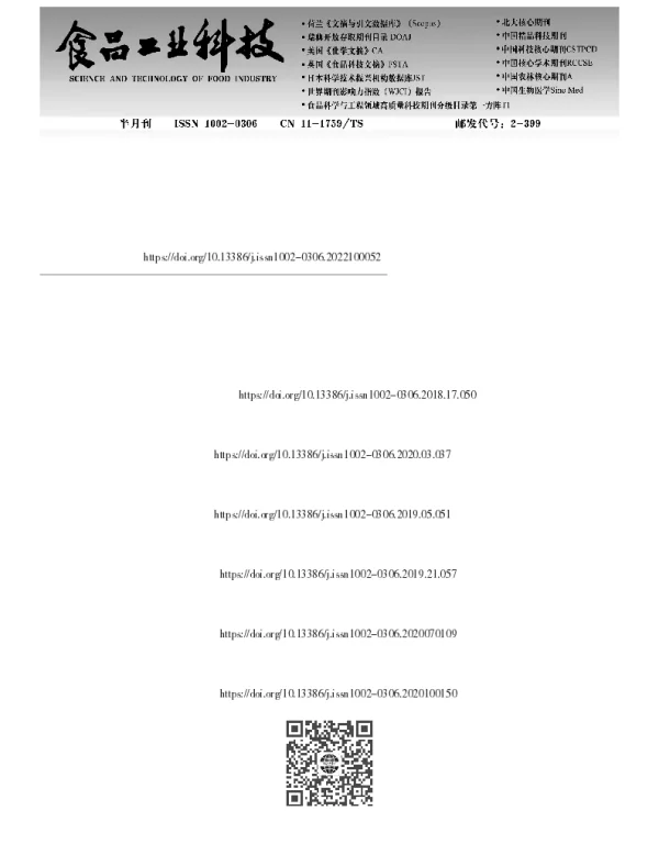 鹅掌柴蜂蜜中特征性成分鉴定及真实性评价