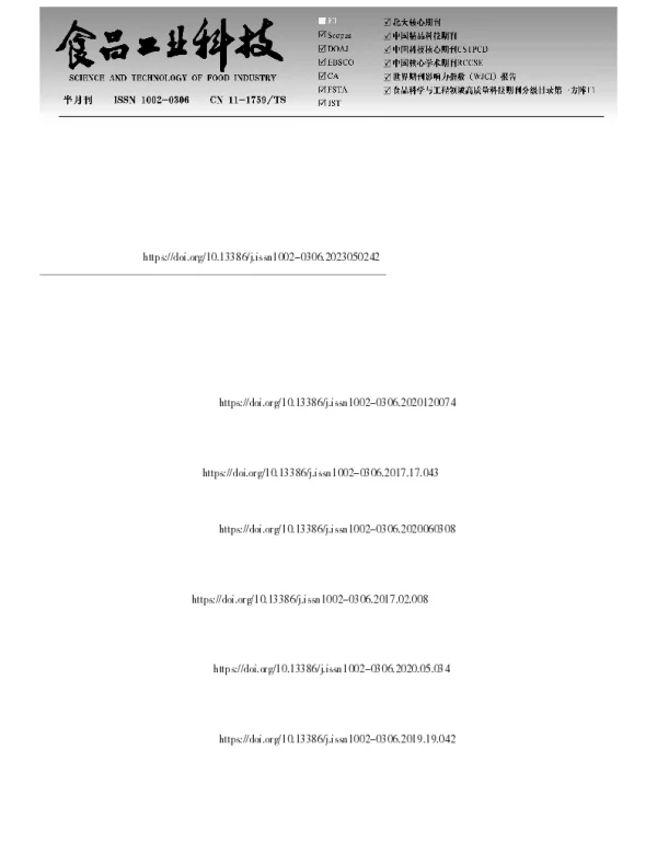 固相萃取-超高效液相色谱-串联质谱同时测定乳制品中的苯并咪唑类药物及其代谢物残留量