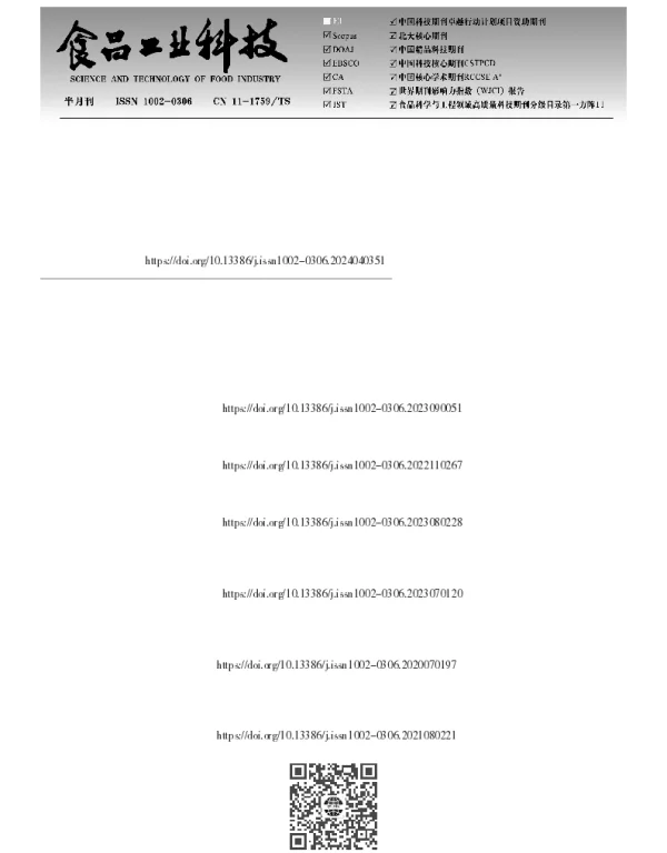 基于GC-IMS结合多元统计分析方法分析迷迭香提取物对鲐鱼脱腥效果的影响