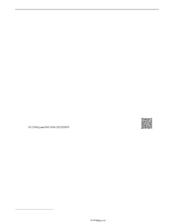 TaqMan实时荧光PCR检测菰米成分的方法建立