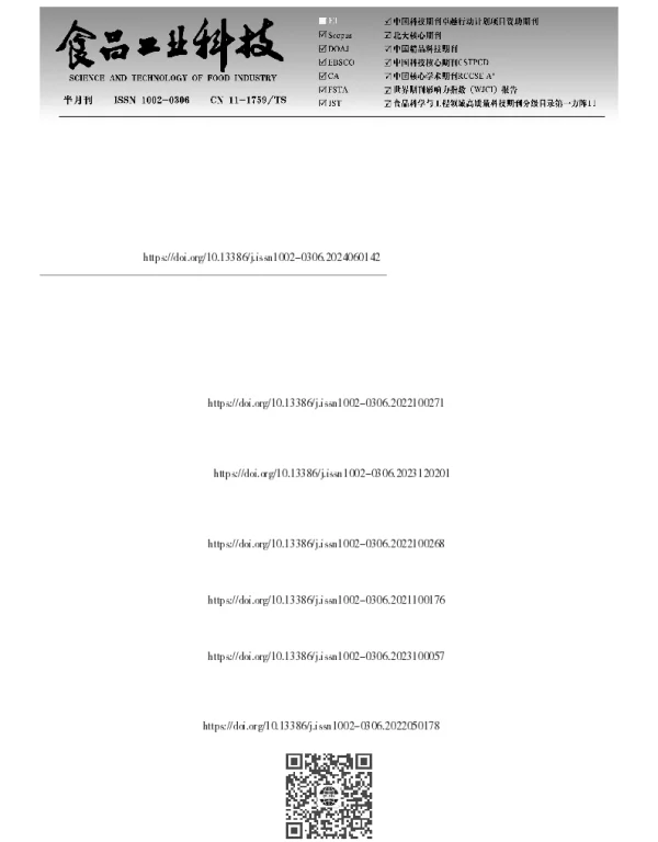 基于网络药理学及体内外实验验证荔枝核提取物预防运动诱导的肌肉损伤的作用机制