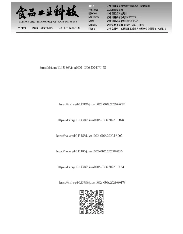 鳕鱼明胶抗冻多肽的制备及其在鱼糜冻融中的应用