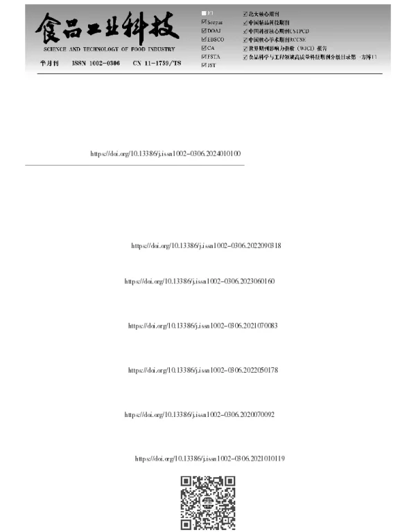基于网络药理学及分子对接技术研究槐花的抗肥胖作用机制