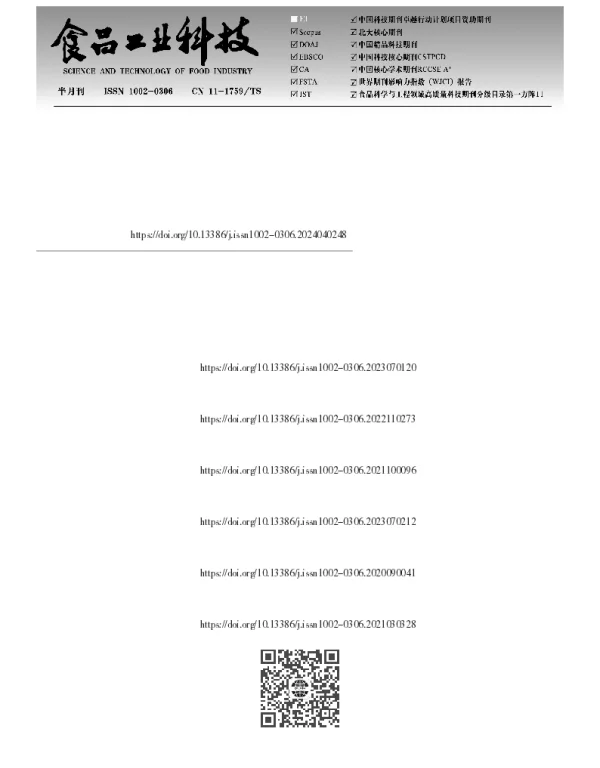 GC-IMS结合化学计量法分析黑鱼内脏粗鱼油精制过程中挥发性物质变化