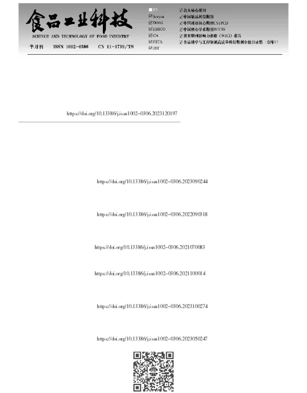 指纹图谱结合网络药理学预测桑叶潜在功能成分