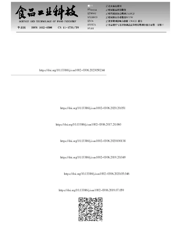 槟榔碱对人胃黏膜上皮细胞的毒性作用研究