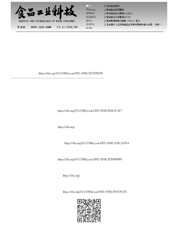 响应面法优化螺旋藻多糖提取及脱色工艺