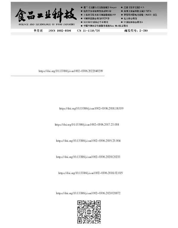 不同干制方式对蓝点马鲛脂肪氧化和挥发性风味成分的影响