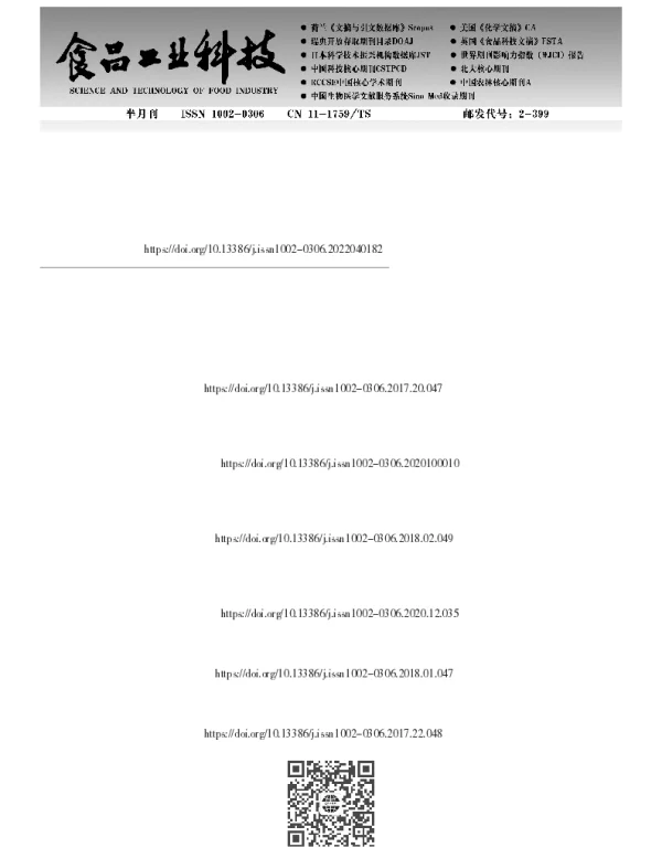 原料对预制烤鱼挥发性成分的影响