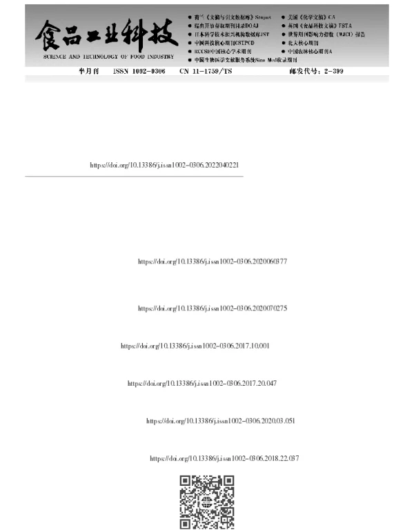 基于主成分分析和HS-SPME-GC-MS技术综合评价不同品种芒果品质特性
