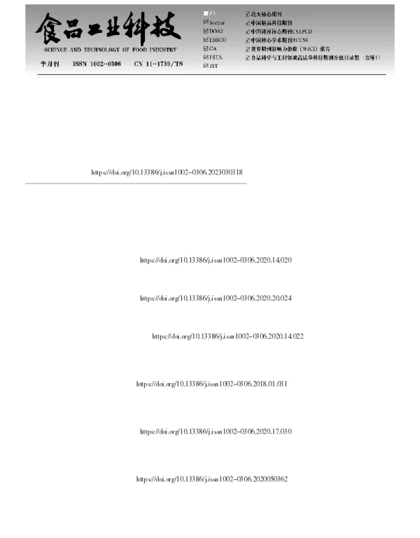 微波辅助深共熔溶剂提取紫斑牡丹籽总黄酮的工艺优化及其抗氧化活性
