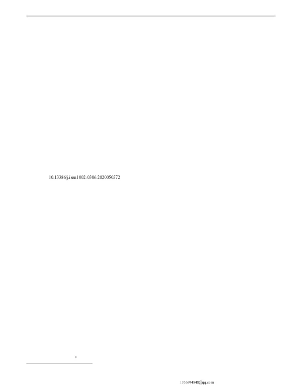 GC-MS法比较分析不同产地川佛手精油成分