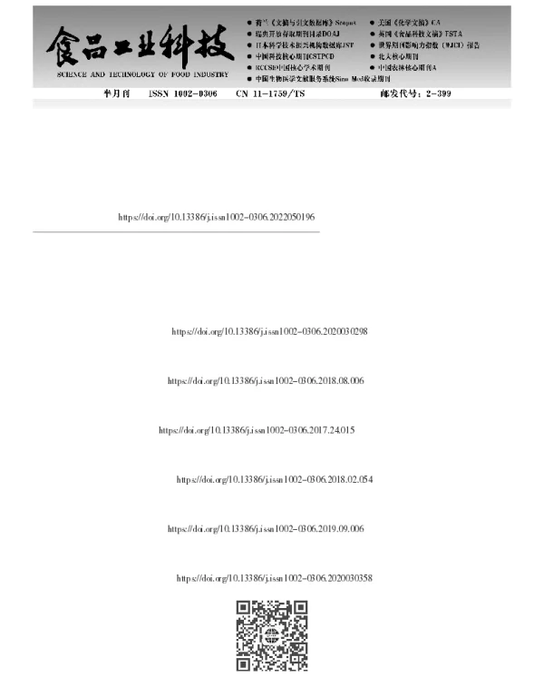 低温等离子体处理加速罗非鱼肌原纤维蛋白的氧化及结构改变