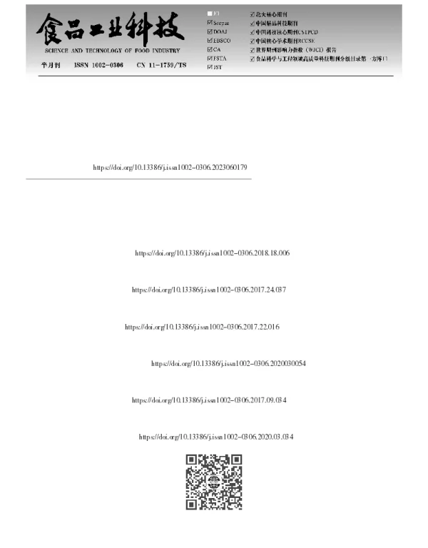 切片厚度和热风温度对沙果切片干制特性、物化性质及抗氧化成分的影响