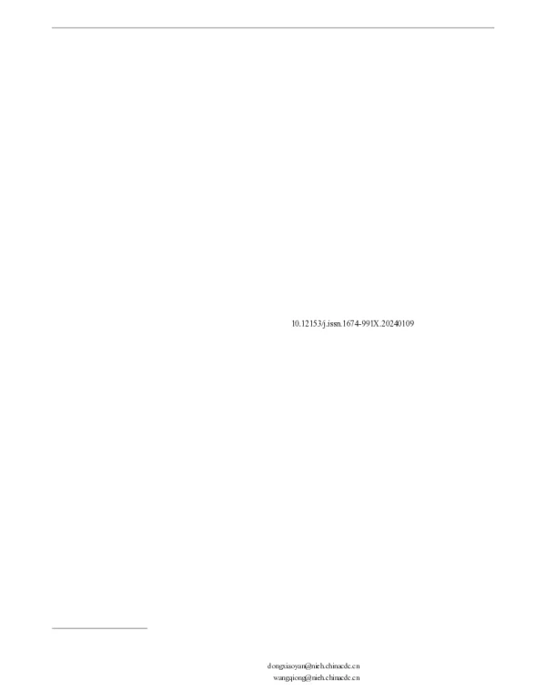 吸入暴露途径下纳米塑料在SD大鼠体内的富集特征研究