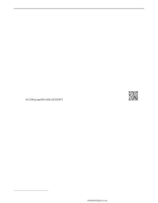 模拟运输振动对枸杞果实贮藏品质的影响