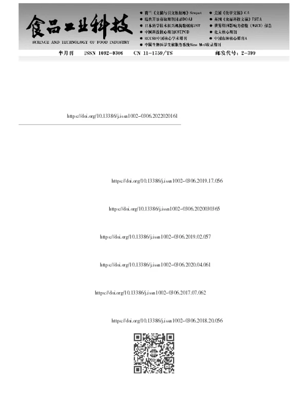杂豆分类、营养功效及其产品开发的研究进展