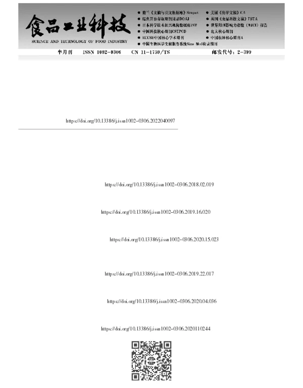 不同菌种发酵对诺丽果酵素的抗氧化性及风味物质的影响
