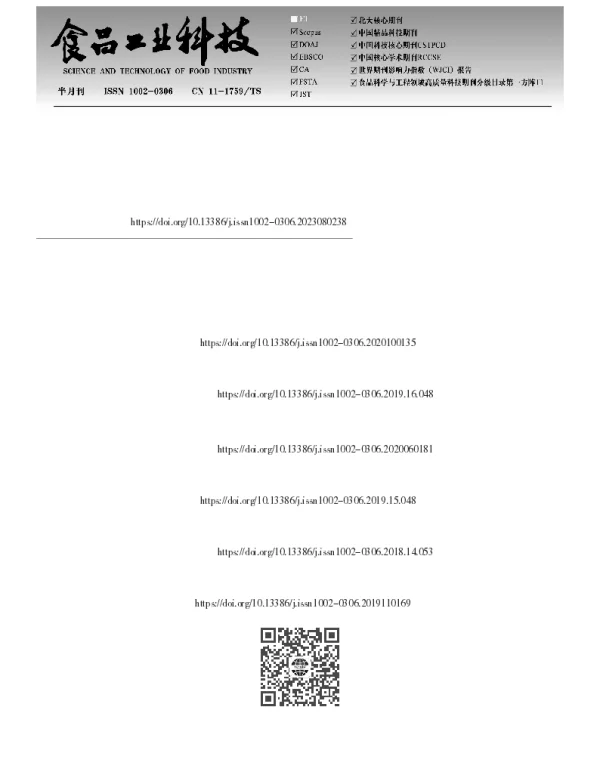 紫苏叶总黄酮对APAP诱导的急性肝损伤的保护作用