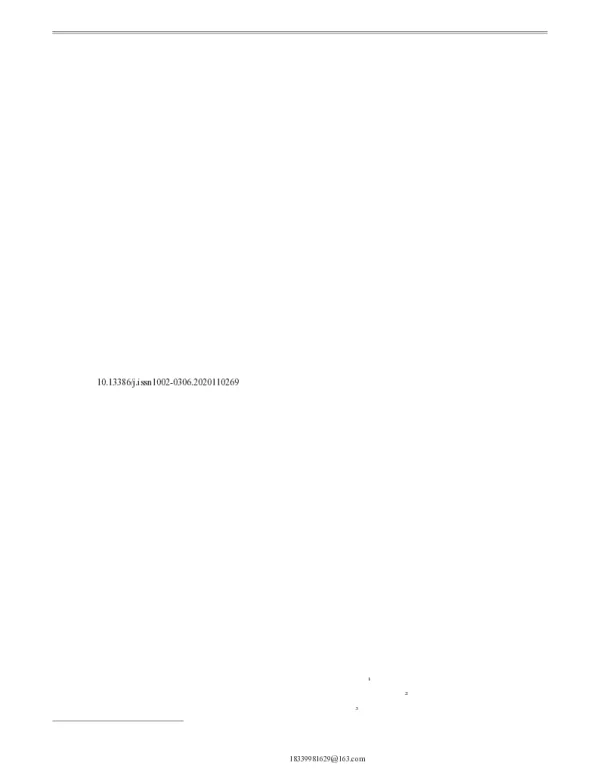 暹罗芽孢杆菌LW-1产γ-聚谷氨酸发酵培养基的优化