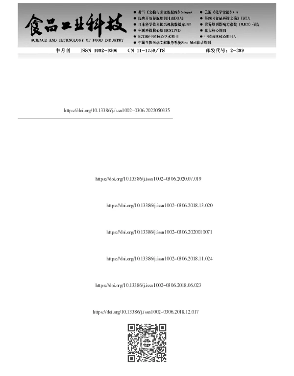 毛壳霉木聚糖酶B（CsXyn11B）的分泌表达及其在面包中的应用