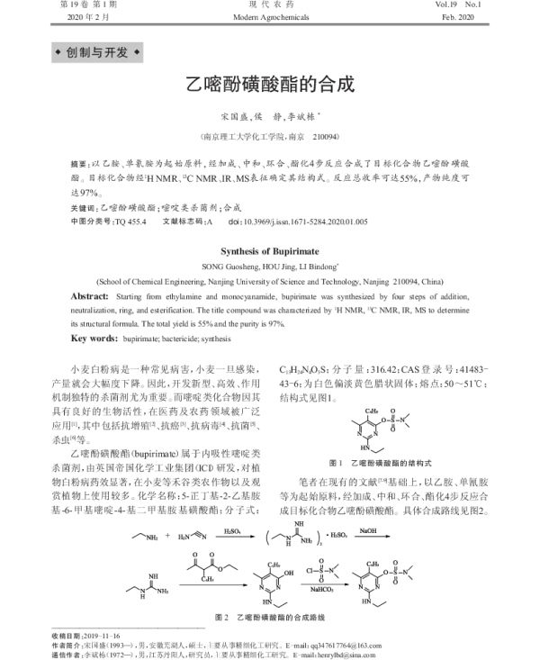 乙嘧酚磺酸酯的合成