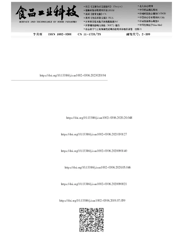 黄精、陈皮、山楂提取液蒸制板栗的制备及其多糖对氧化应激小鼠血清抗氧化作用